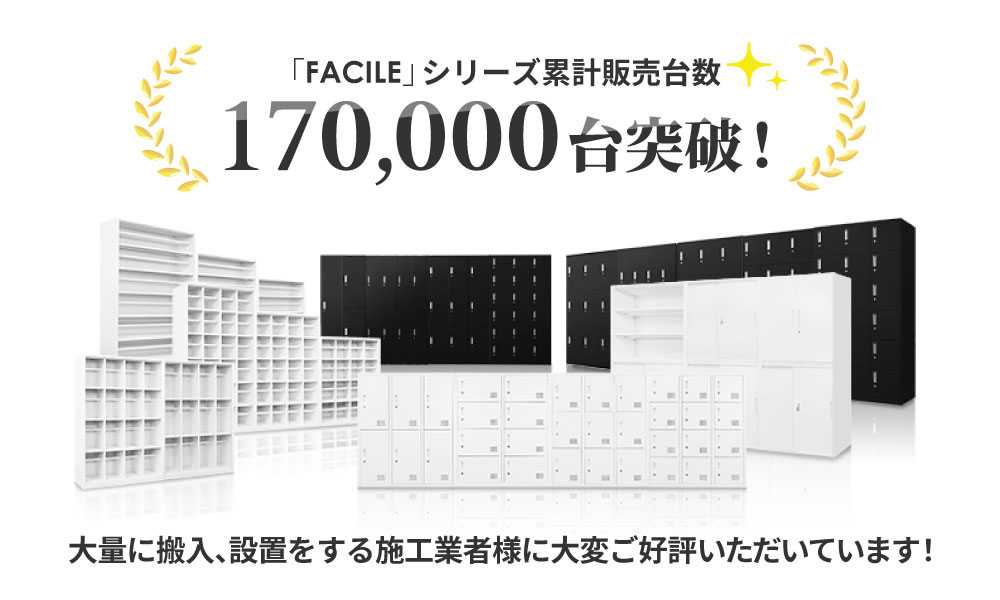 ロッカー 8人用 シリンダー錠 スリム 1列8段 FAC-S8-2（商品番号
