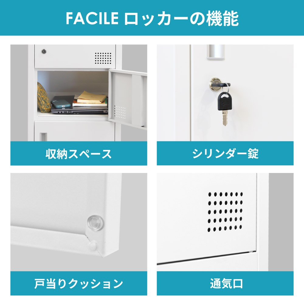 ロッカー 8人用 スリム 鍵付き 1列8段 FAC-S8-2（商品番号：fac
