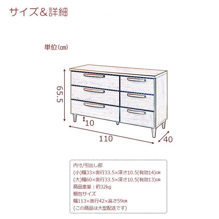 ローチェスト 3段 幅110×奥行40×高さ65.5cm ナチュラル ワイドチェスト