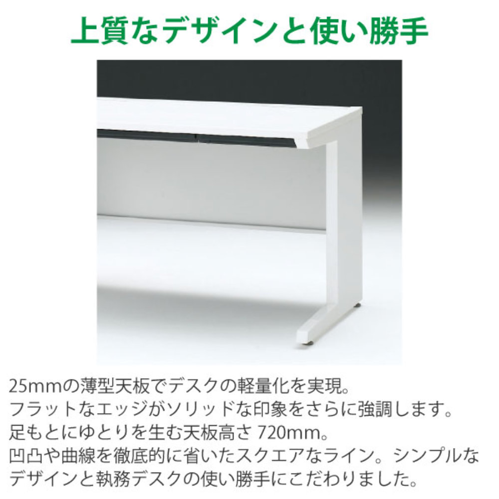 オフィスデスク イトーキ CZR Type S センター引出し付 幅1000×奥行