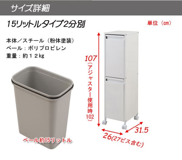ダストボックス 30L 2分別 キャスター付き ゴミ箱 nj-0403（商品番号