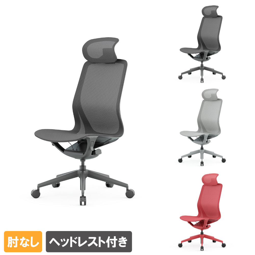 オフィスチェア 肘なし ヘッドレスト付き デスクチェア パソコンチェア