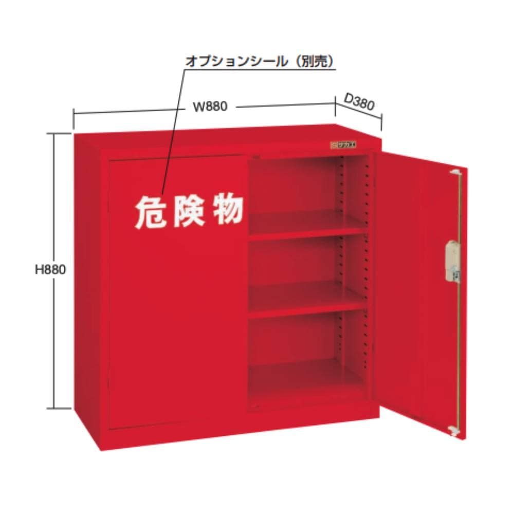 危険物保管ロッカー サカエ 幅880×奥行380×高さ880mm 両開扉式