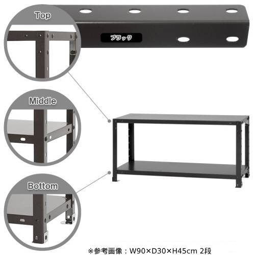 スチールラック 幅90×奥行45×高さ45cm 2段 40kg/段 軽量ラック NSTR
