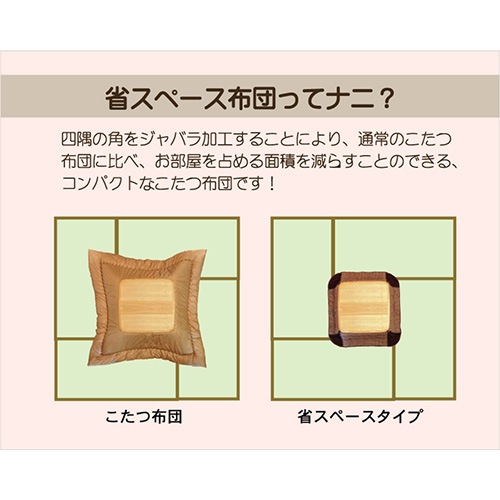 こたつ布団 イケヒコ 猫柄 正方形 175×175cm JNR175175（商品