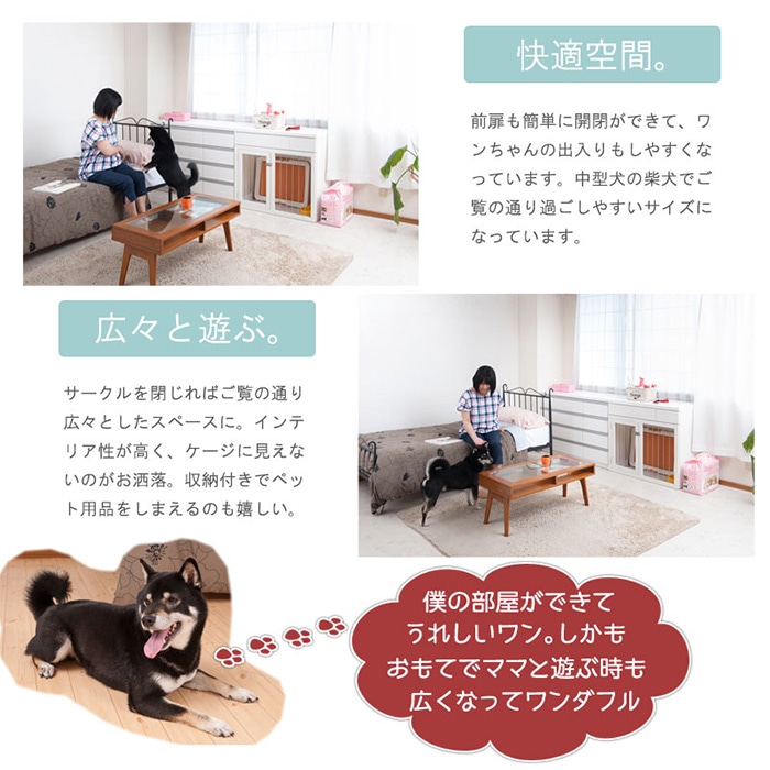 ケージ 犬用 幅90cm サークル fy-0130（商品番号：15-fy-0130）の通販