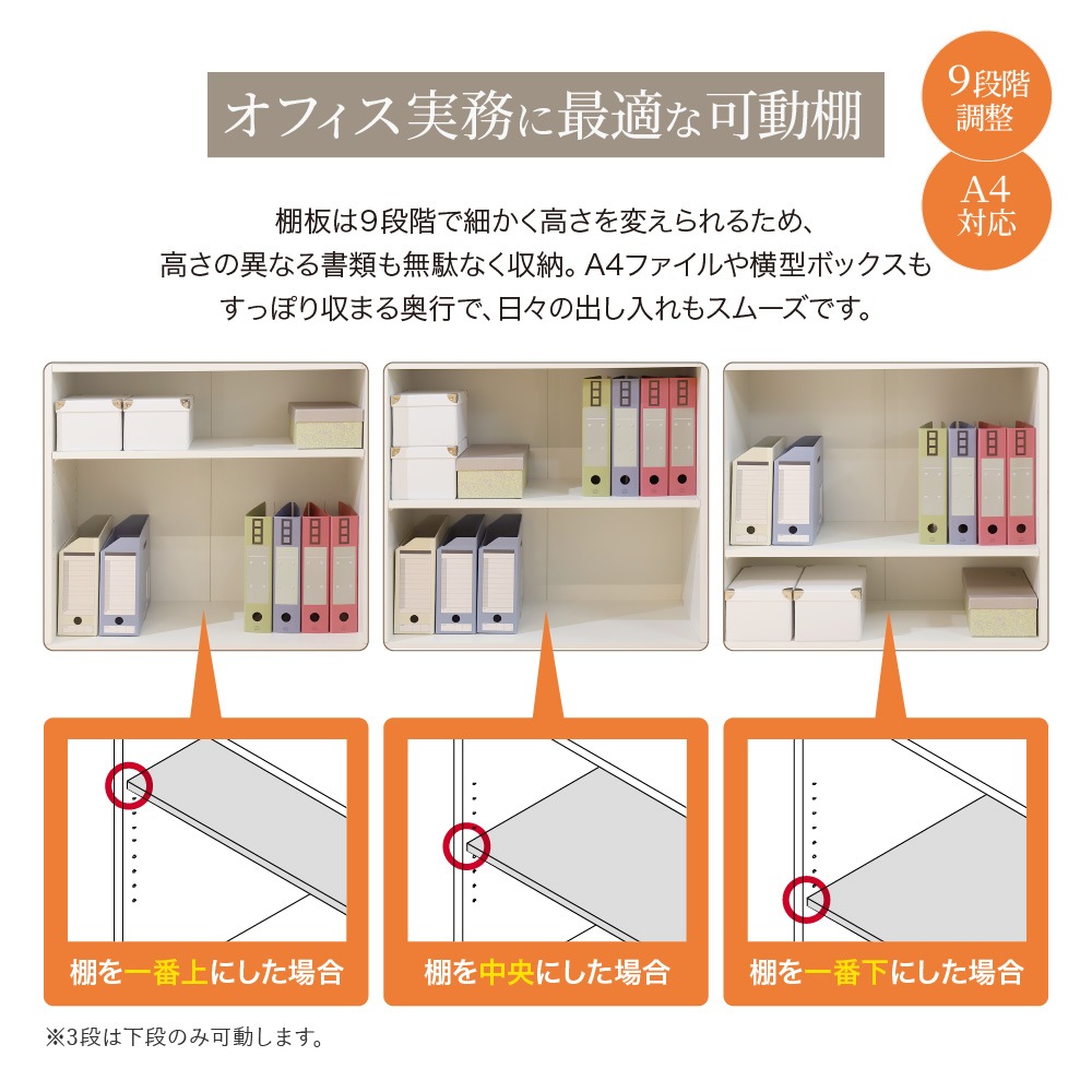 木製キャビネット 3段 扉付き 鍵付き 書庫 AR-3（商品番号：nf-ar-3