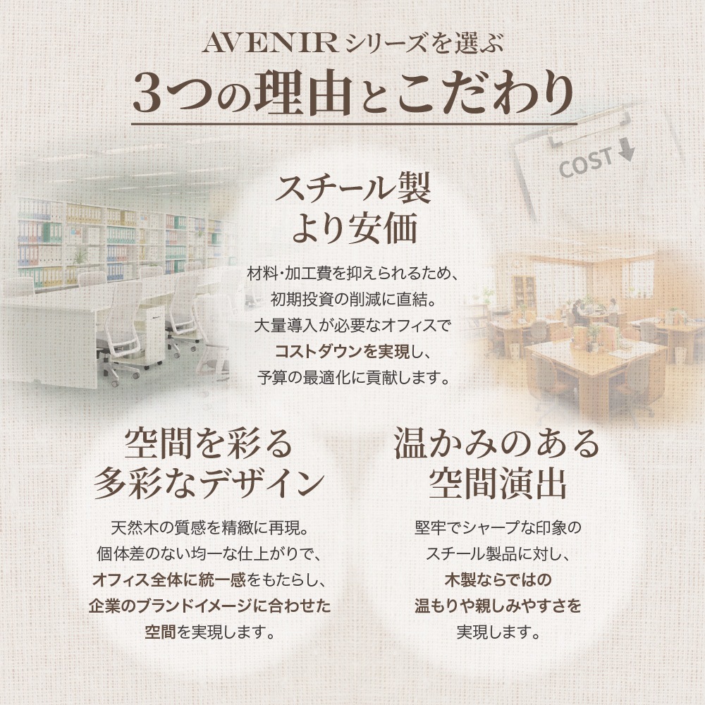 木製キャビネット 3段 扉付き 鍵付き 書庫 AR-3（商品番号：nf-ar-3