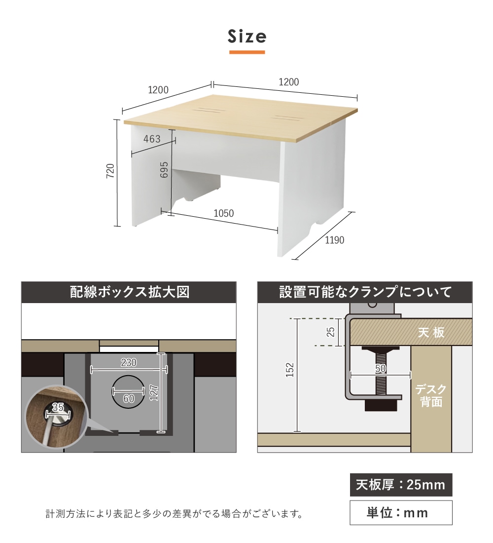 フリーアドレスデスク 2人用 幅1200mm 配線ボックス付き 会議用