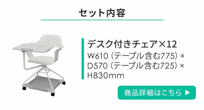 ミーティングデスク(椅子付) テーブル付き ミーティングチェア 1脚 グリーン SNC-T165G【イス王国】