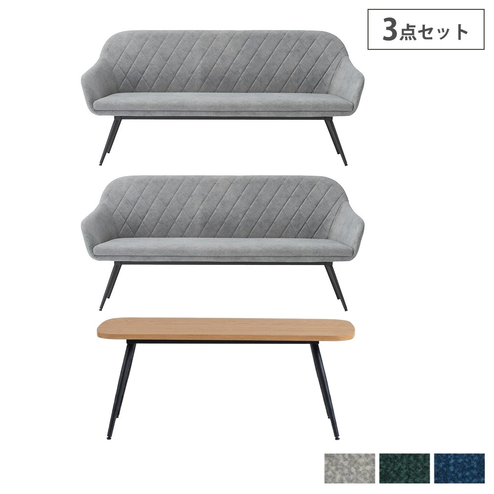 応接 3点 セット 6人用 柄 RE-1633S3（商品番号：are-1633s3）の通販 