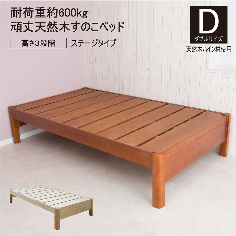ダブル すのこベッドの通販 インテリアのLOOKIT(ルキット)