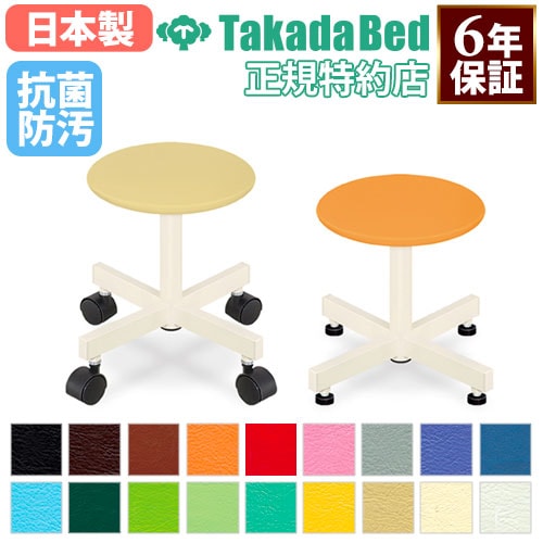 スツール 丸椅子 座面直径28cm キャスター脚 アジャスター脚 TB-1485