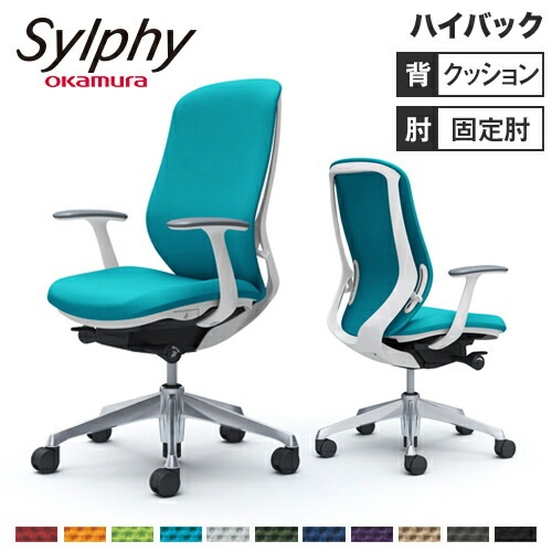 シルフィー チェア オカムラ オフィスチェア 岡村製作所 C647BW