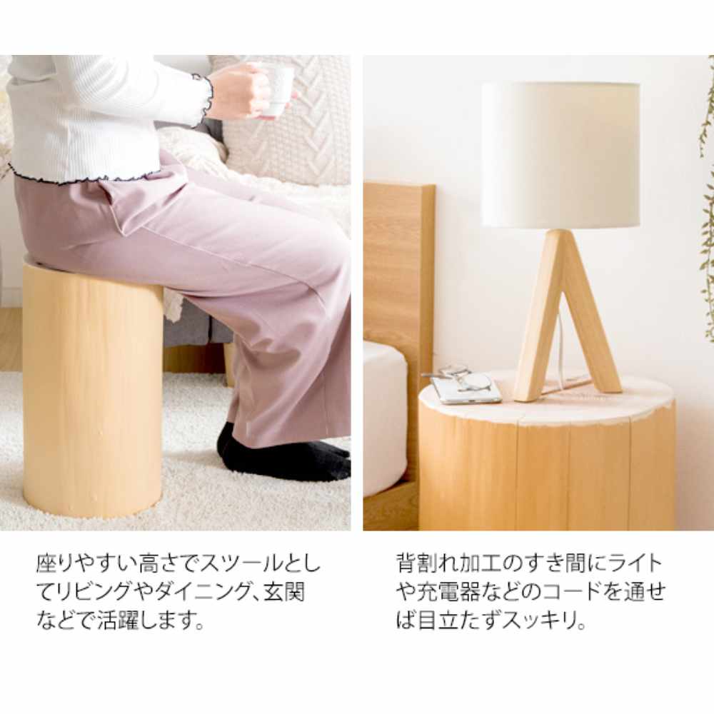丸太スツール 丸太型スツール 切り株スツール サイドテーブル 飾り台