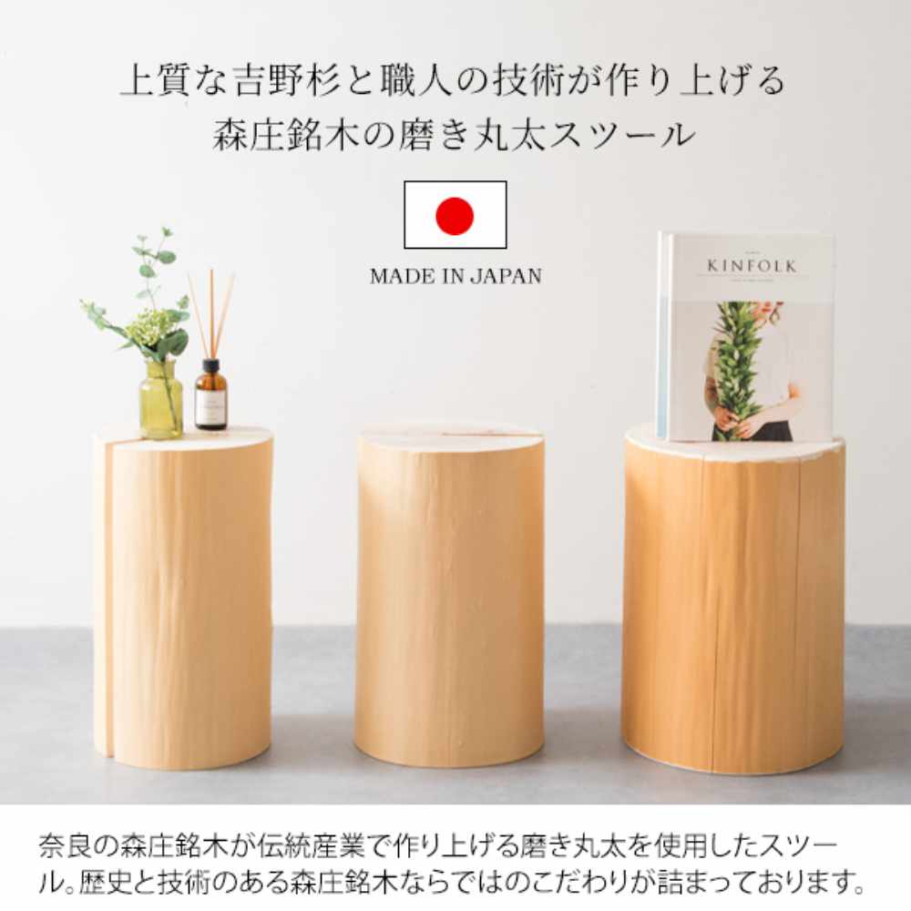丸太スツール 丸太型スツール 切り株スツール サイドテーブル 飾り台