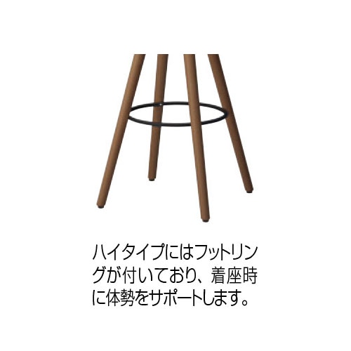 オカムラ ピルエット 木脚 ハイチェア 布張り オフィスチェア L122GA