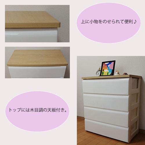 チェスト 4段 幅74cm ワイド 収納ボックス 4907556-187437（商品番号