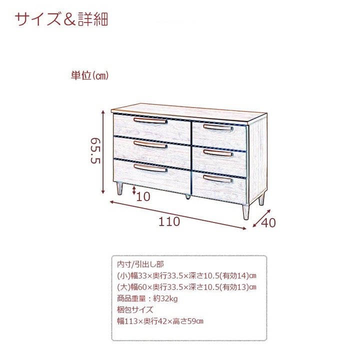 ローチェスト 3段 幅110×奥行40×高さ65.5cm ブラウン ワイド