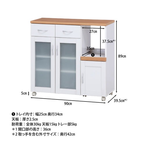 キッチンカウンター 幅900×奥行395×高さ890mm キッチンラック 収納