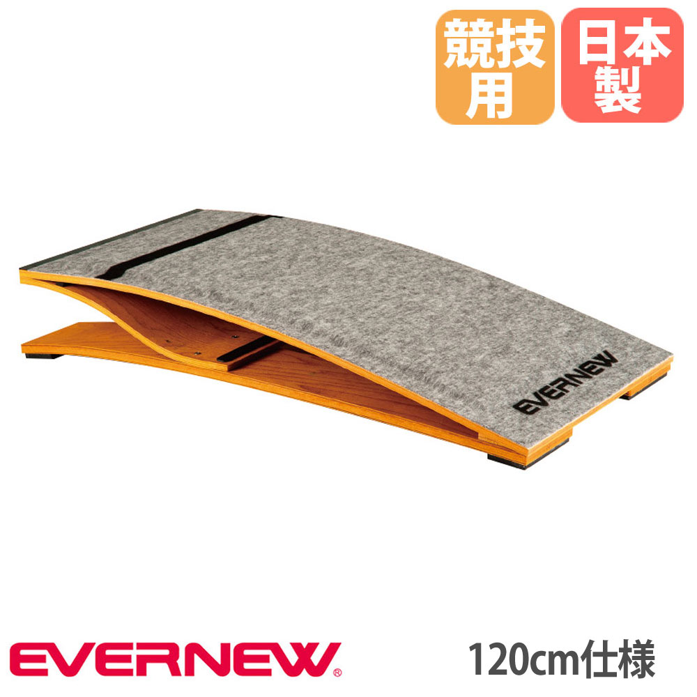 跳び箱踏切板 ロイター板 エバニュー 幅60×長さ120×高さ20cm 競技用