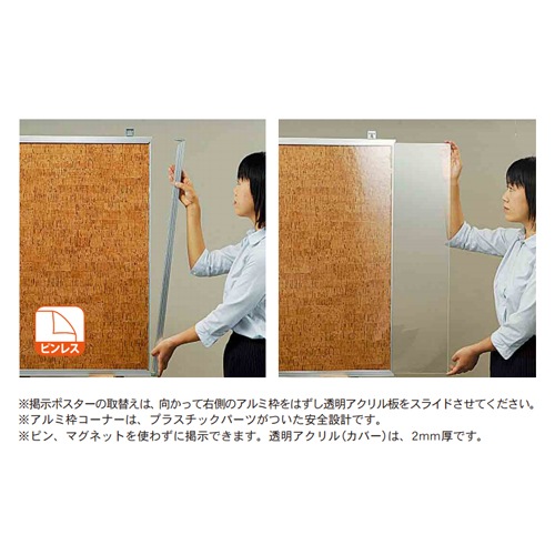 コルクボード 壁掛け 幅1200×高さ900mm 掲示板 掲示ボード KR34（商品
