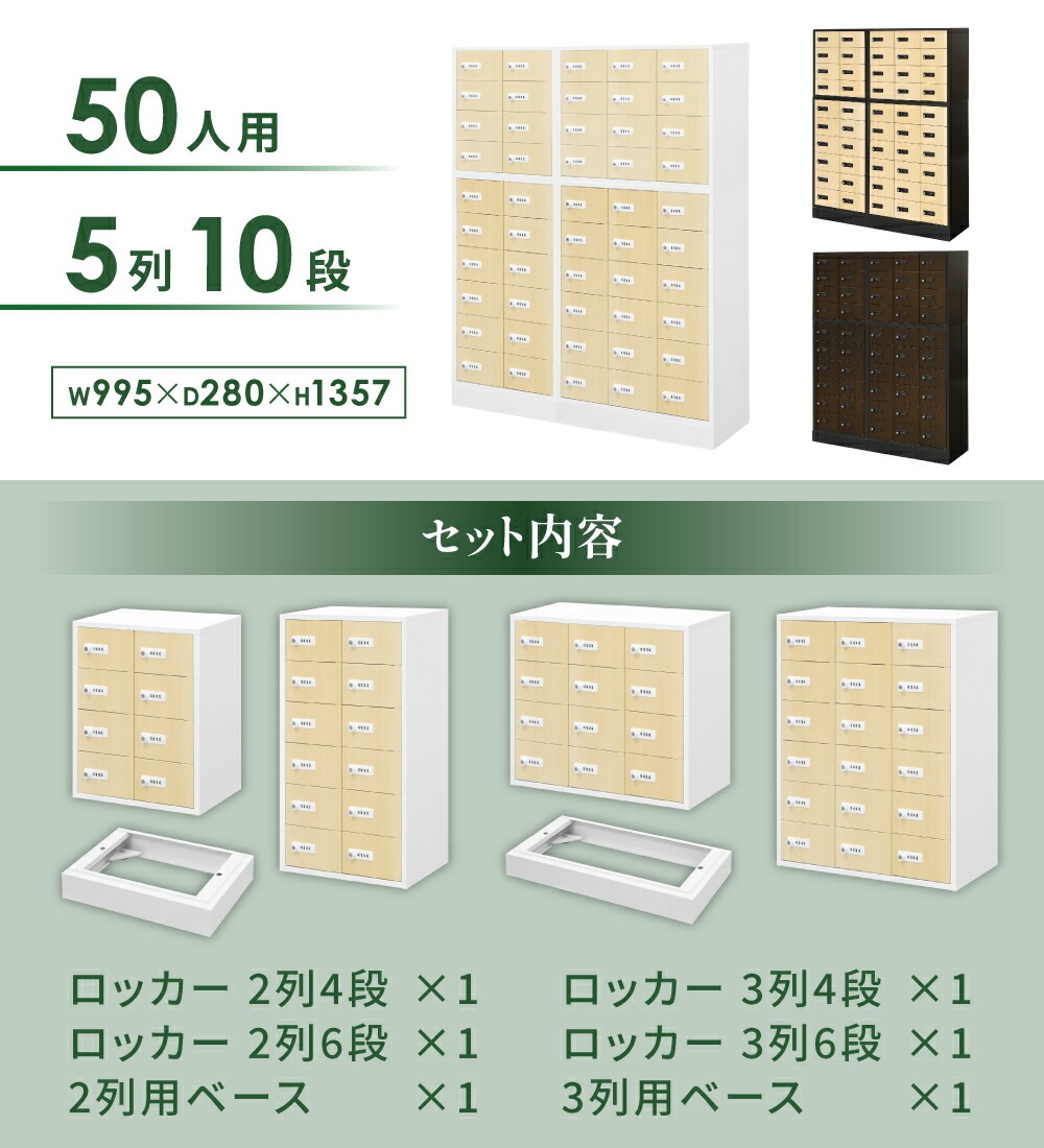 日本47都道府県フルセットコインプログラム PLUS プラス コインロッカー＜2列4段8人用＞ neo-4W - 金庫通販