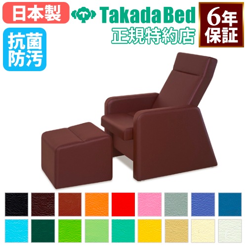 リクライニングチェア 治療用チェア 診察用チェア マッサージ 点滴