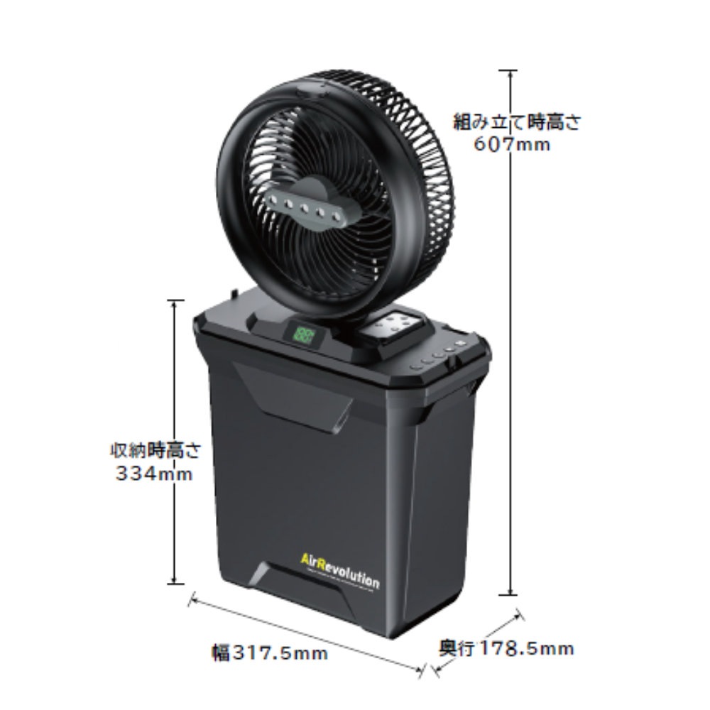 エアレボリューション 山崎産業 ミストファン サーキュレーター