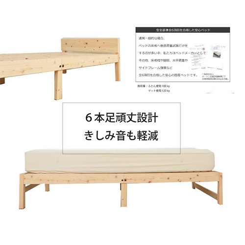 すのこベッド シングル 繊細スノコタイプ スマホスタンド付き 国産