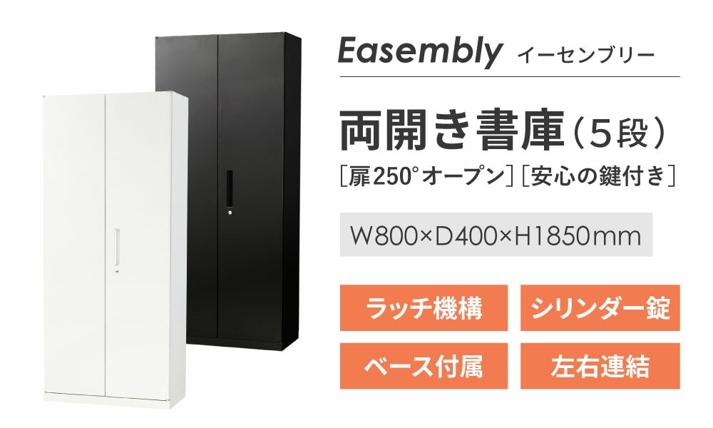 ネット副業関連書籍 35冊セットまとめ売り (定価56,000円分) 両開き書庫 5段 スチール書庫 キャビネット A4 EA-8040-5R（商品