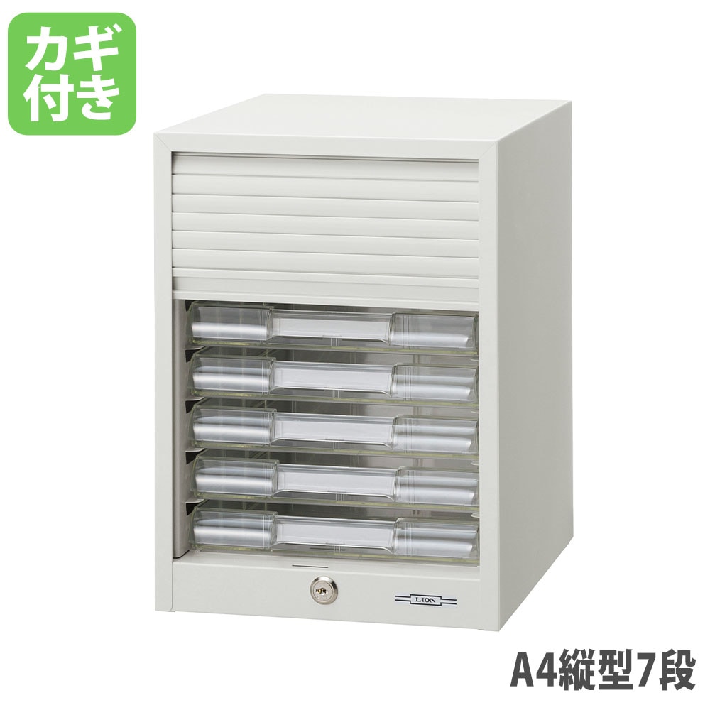 LION シャッターケース レターケース 鍵付き LION シャッターケース レターケース 鍵付き ライオン事務器 レター