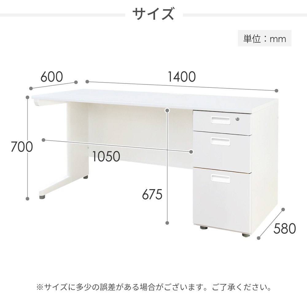 中古オフィス平デスクの販売