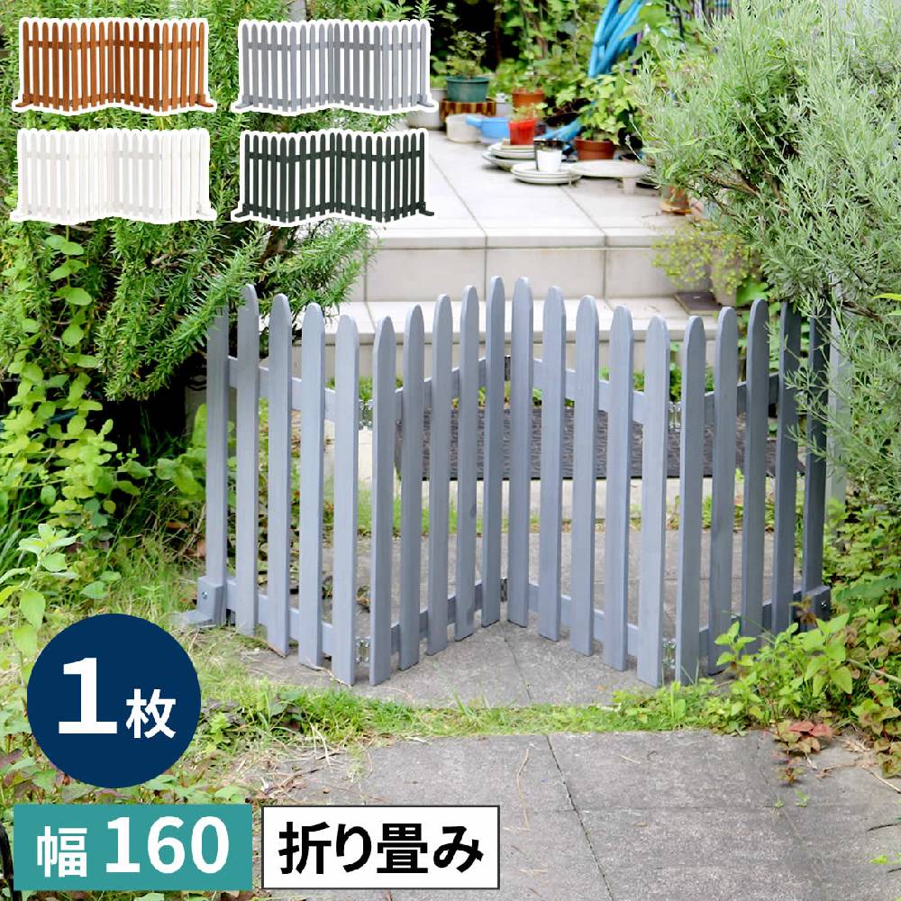 フェンス 幅1610×奥行220×高さ620mm ガーデンフェンス 木製フェンス