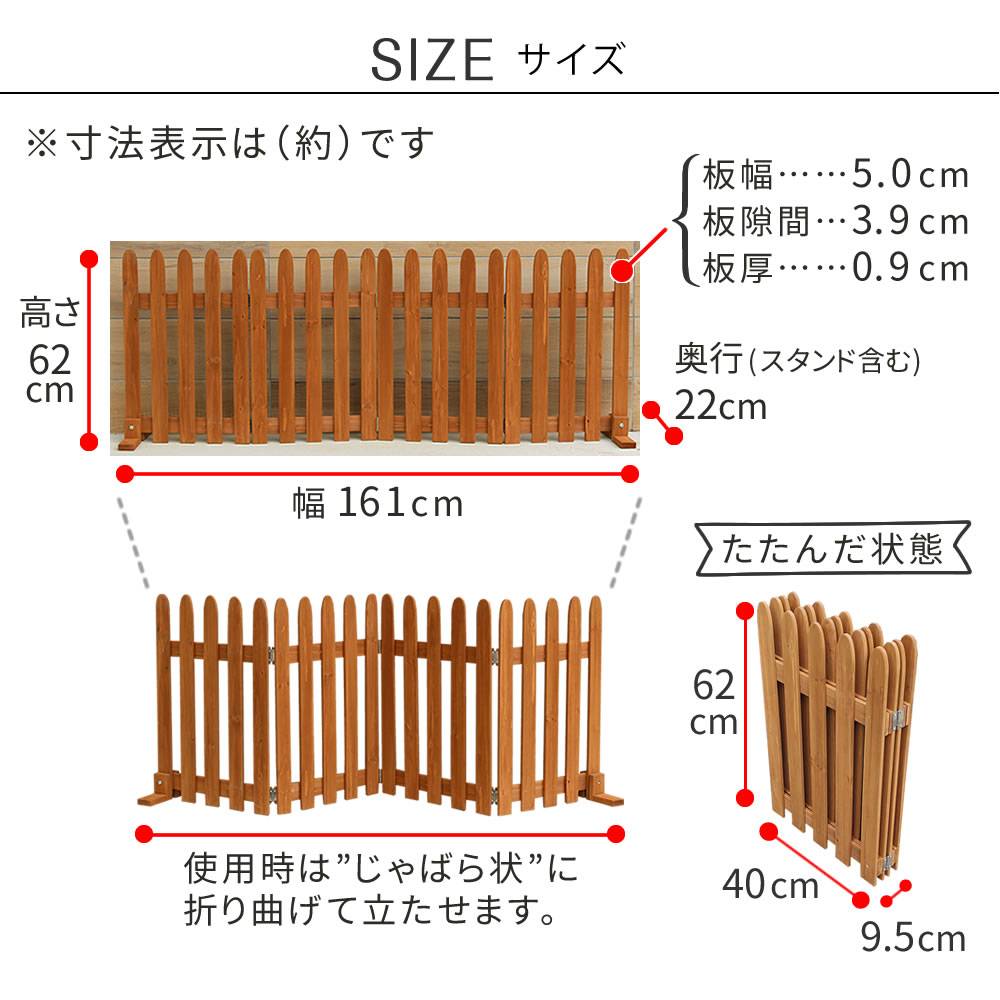 フェンス 幅1610×奥行220×高さ620mm ガーデンフェンス 木製