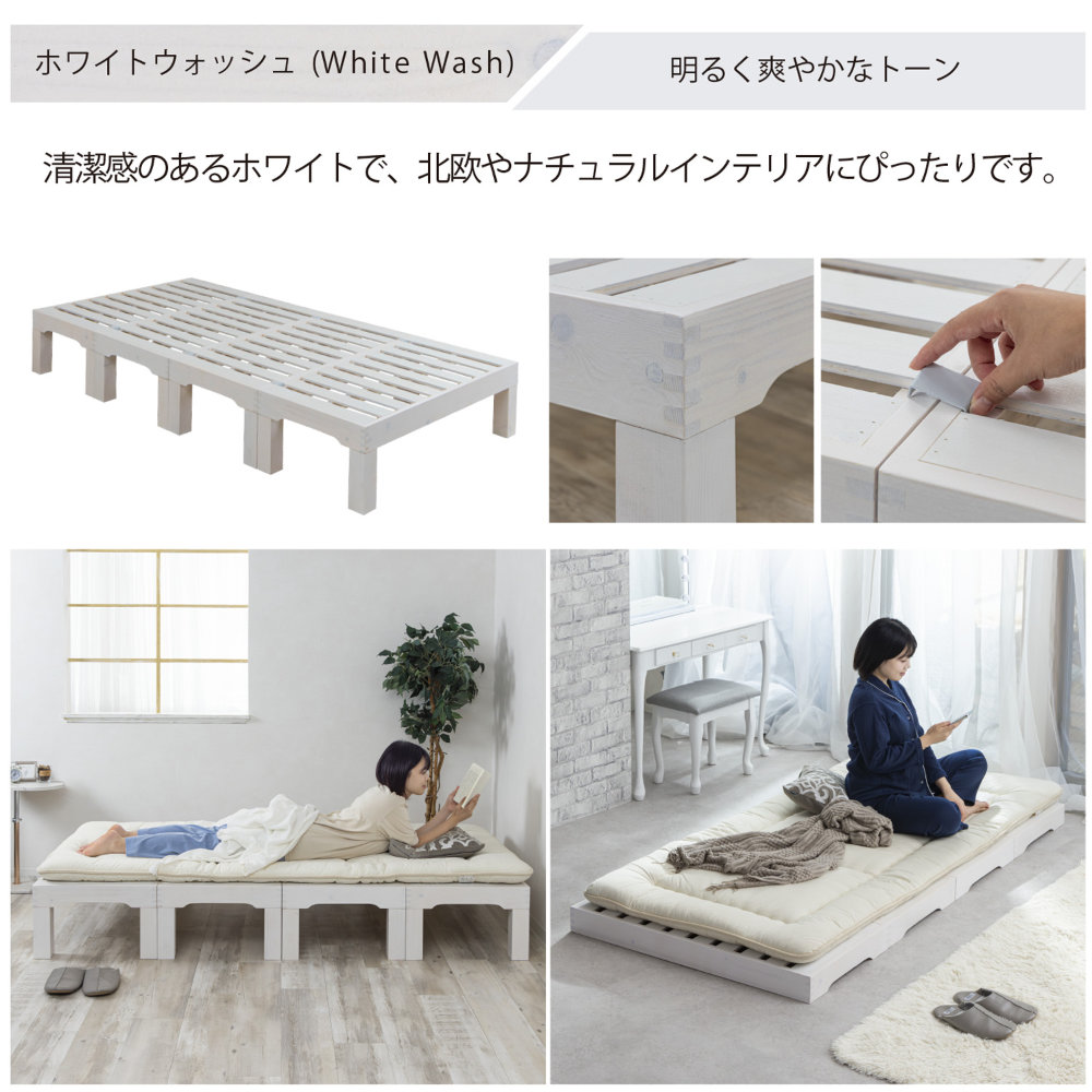 すのこベッド シングル 分割 ベッドフレーム シングルベッド ZLF-501-S