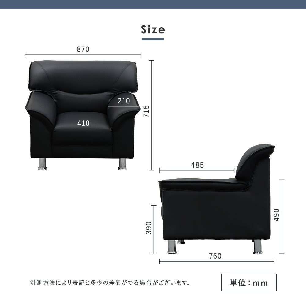 応接ソファ 1人用 1人掛け 1人 ソファ VEL-1-2（商品番号：VEL-1-2）の