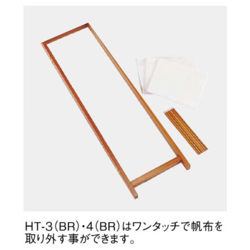 衝立 和風 パーテーション 4連 高さ1500mm HT-4（商品番号：kht-4）の