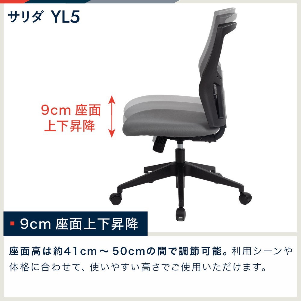 オフィスチェア イトーキ サリダチェア ハイバック 肘なし YL5（商品