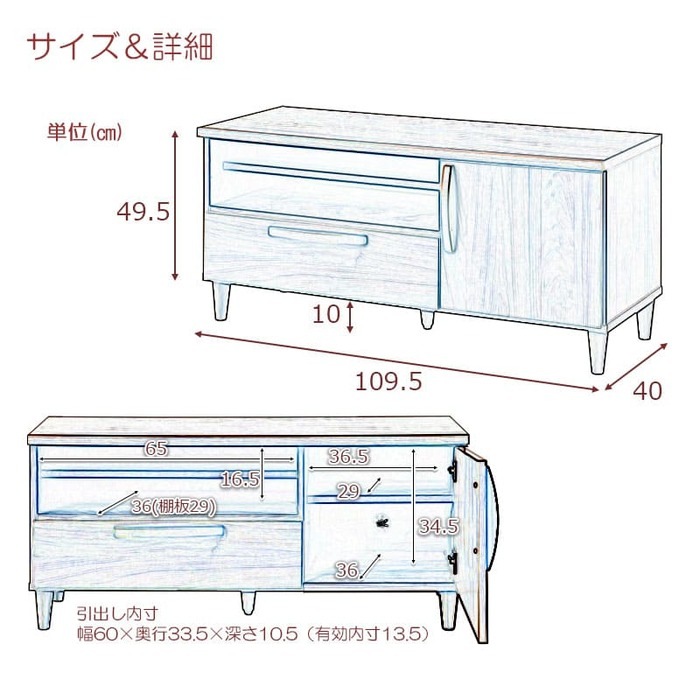 テレビ台　ローボード　幅：110cm 奥行：35cm 高さ：40cm テレビ台 ローボード 幅：110cm 奥行：35cm 高さ：40cm