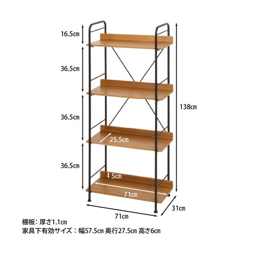 オープンラック 4段 幅710×奥行310×高さ1380mm オープンシェルフ