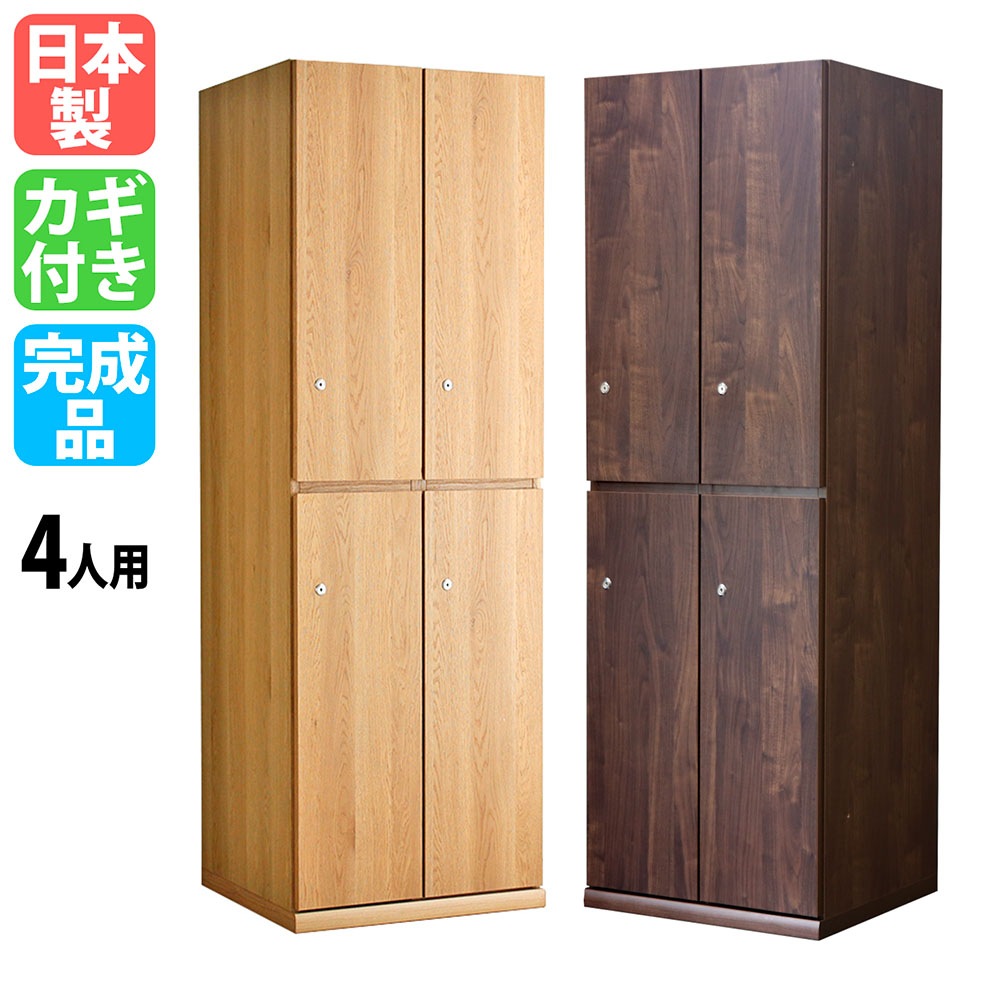 ロッカー 東馬 4人用 シリンダー錠 パーソナルロッカー TML-4（商品