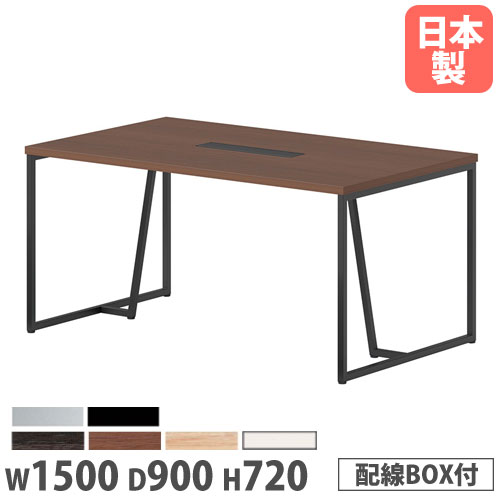 会議テーブル 幅1500×奥行900×高さ720mm 角型 抗菌天板 ワイヤリング