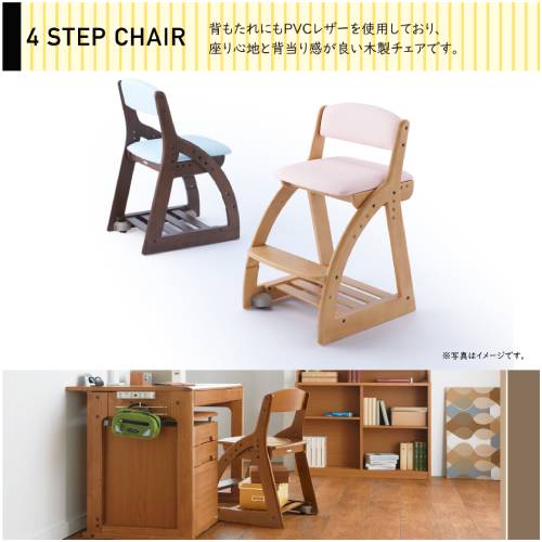 学習椅子 PVCレザー 幅413×奥行495~545×高さ750mm 学習チェア 木製