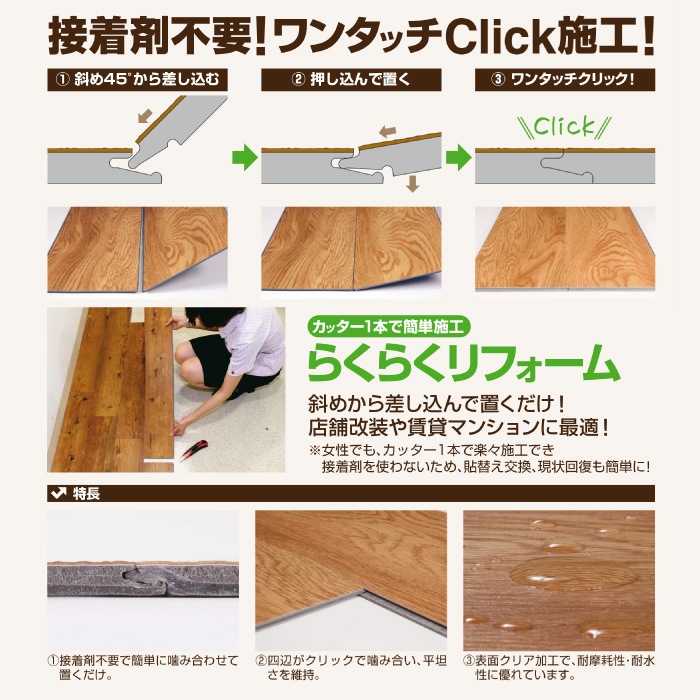 フローリング くぎ不要の簡単施工50枚入（約6畳）オーク柄 まとめ買いクーポン】フロアタイル はめ込み式 *フローリング* 12枚入