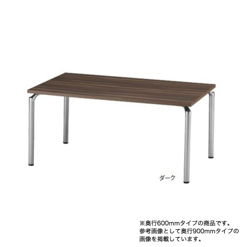 会議用テーブル 幅1500×奥行600×高さ700mm DPS-1560