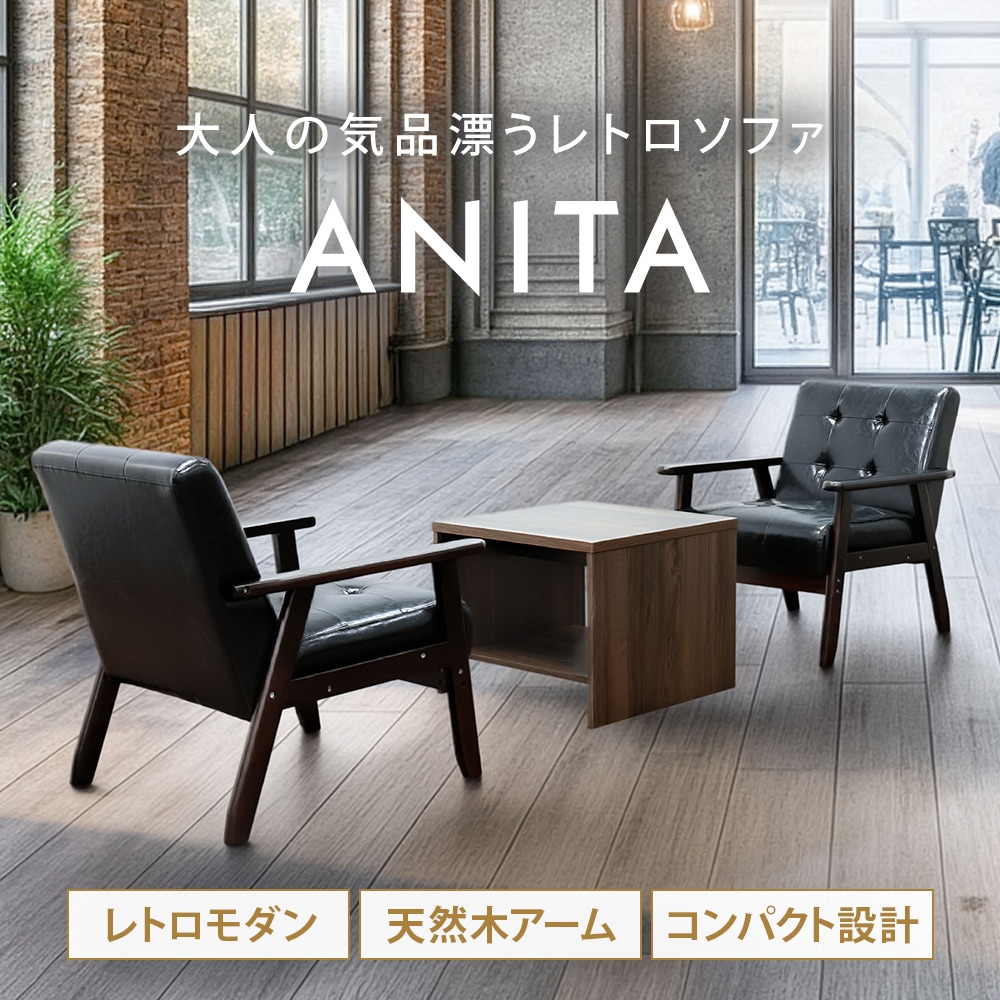 倉庫受取限定】 応接セット 2人用 ソファ ローテーブル サイドテーブル