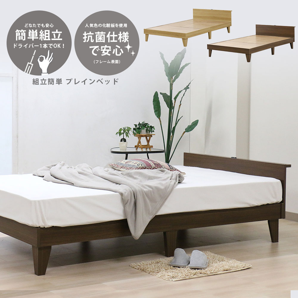 シングルベッド ヘッドボード付き マットレス付き 木製 ベッド E379
