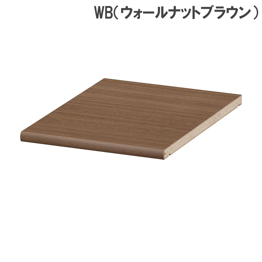 棚板 幅25-29×奥行40cm用 標準 追加棚板 オプション 25-29MD（商品番号