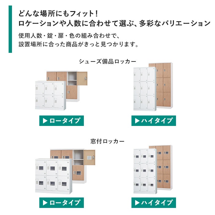 (鍵付きロッカー 5列4段 20人用) 法人限定 20人用シューズロッカー 4列5段 鍵付き BST4-5NNK(N